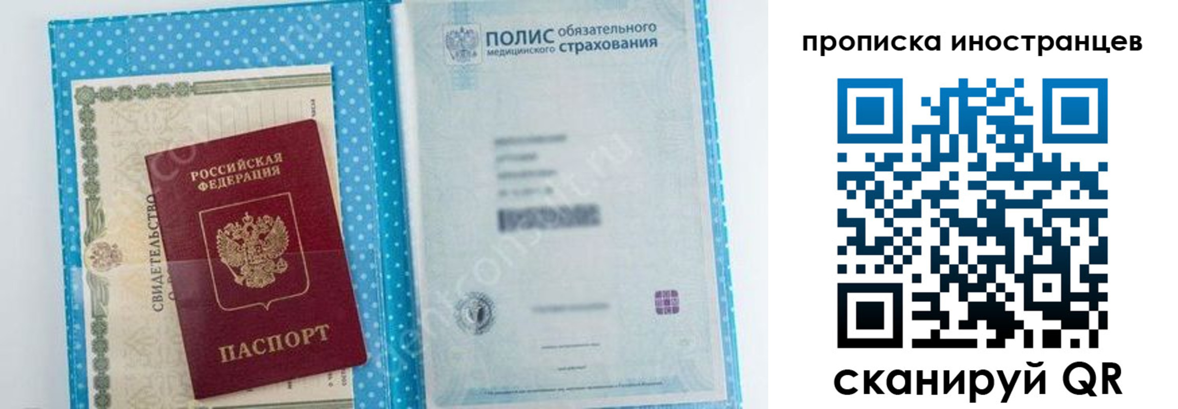временная регистрация законно в Боре