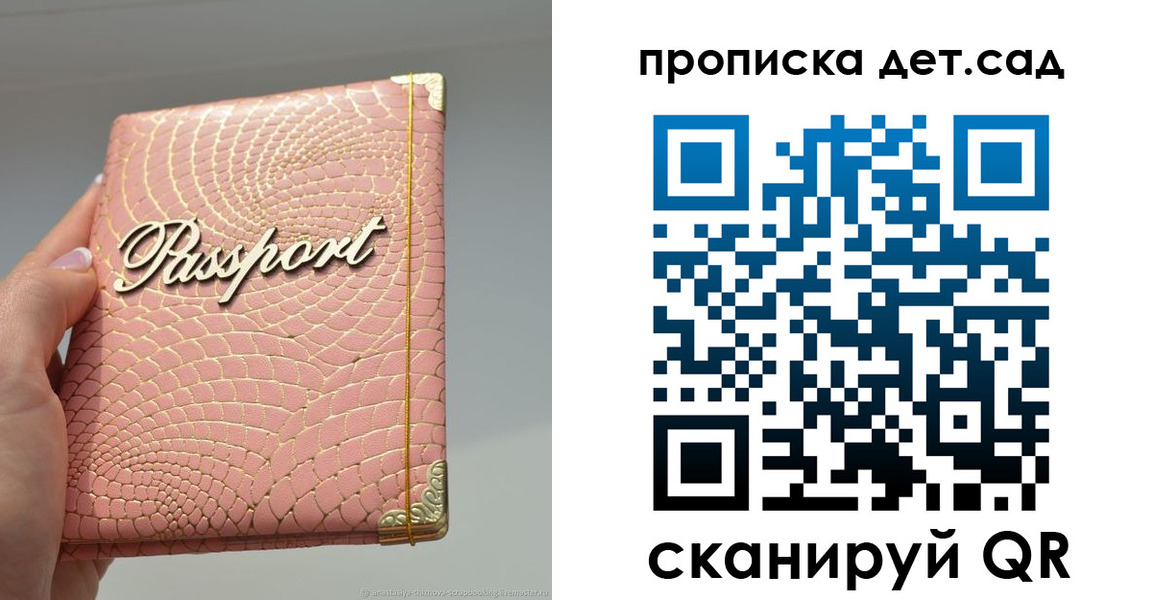 временная регистрация недорого в Боре