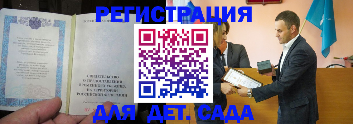 прописка в квартире в Боре