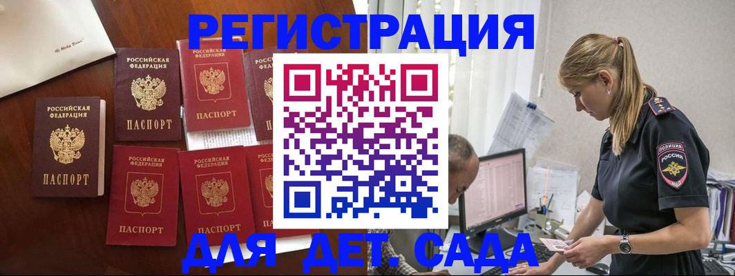 миграционный учет в Боре