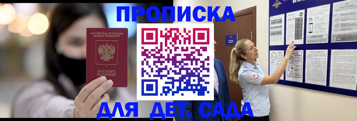 прописка поиск в Боре
