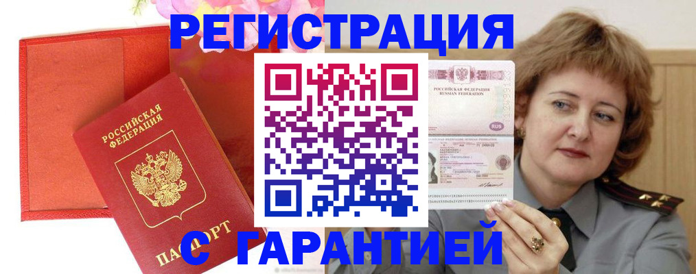 временная регистрация госуслуги в Боре