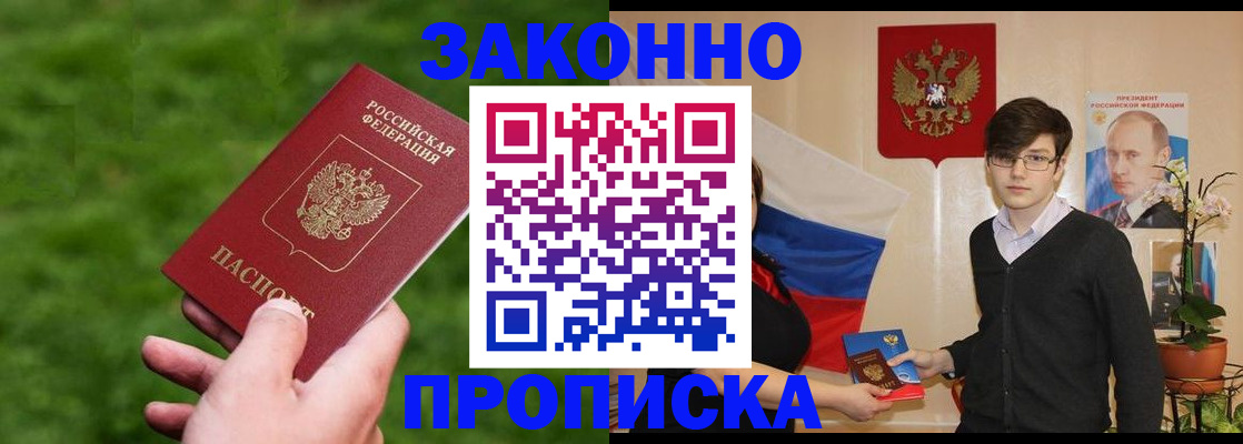 найти адрес прописки в Боре