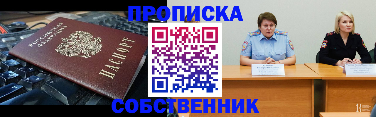 временная регистрация надежно в Боре