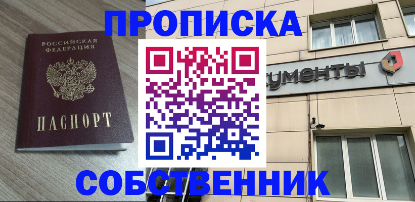 временная регистрация законно в Боре