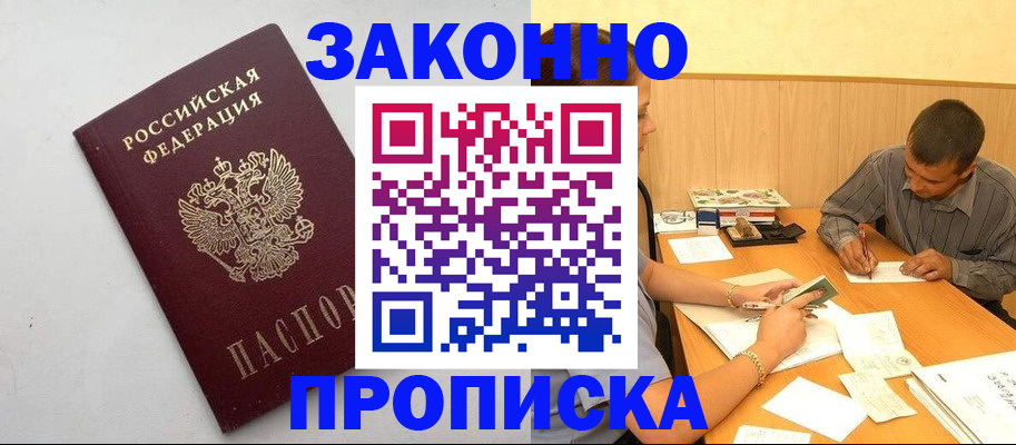 регистрация в Боре