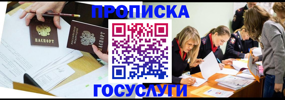 регистрация в Боре