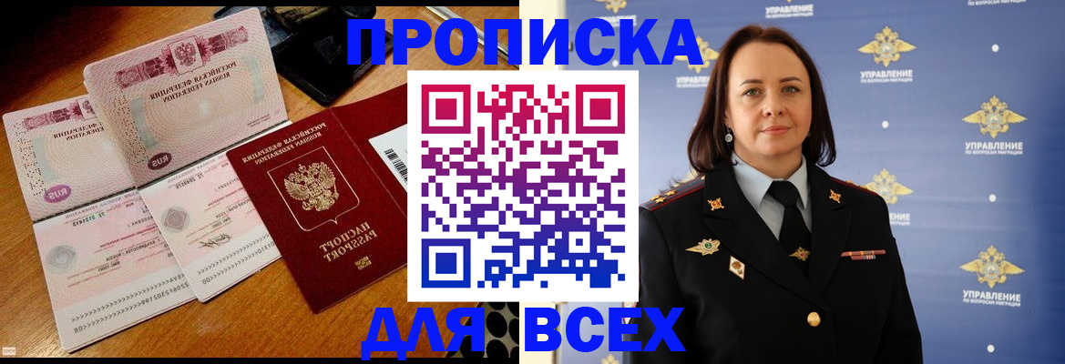 временная регистрация собственник в Боре